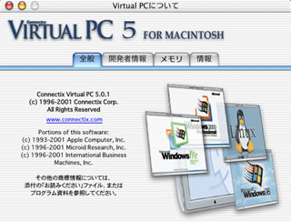 Virtual PC 5.0.1